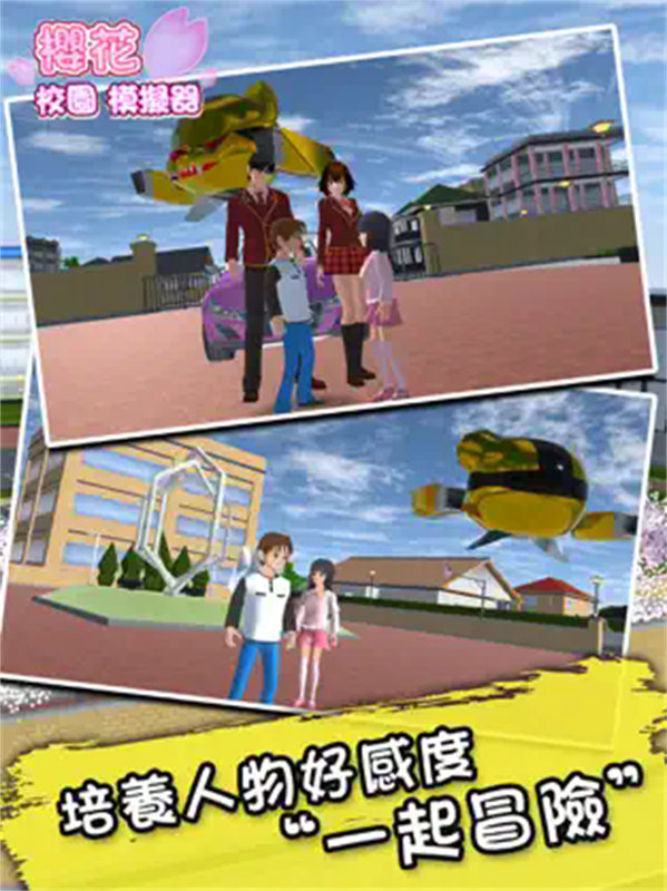 樱花校园模拟器圣诞节版2