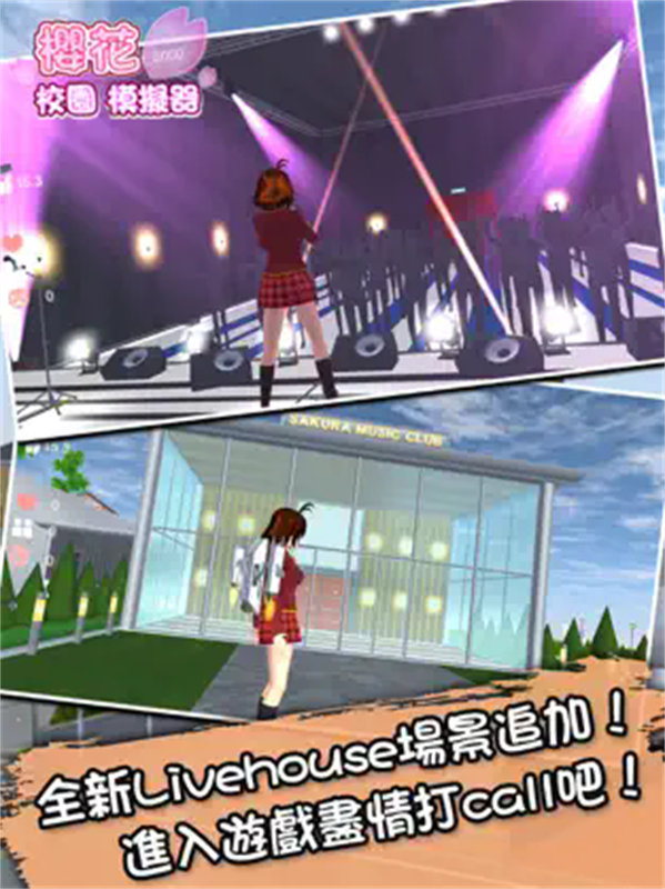 樱花校园模拟器圣诞节版4