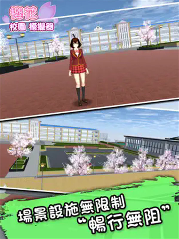樱花校园模拟器圣诞节版5