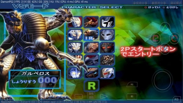 奈克瑟斯奥特曼游戏3