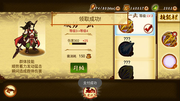 狂斩三国23