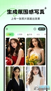 妙蛙照相馆ai写真软件4