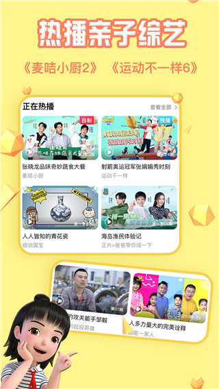 麦咭tv1