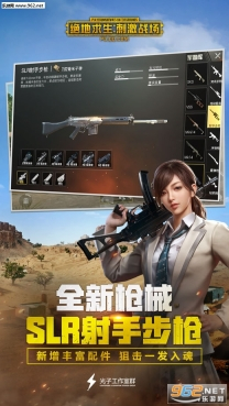 绝地求生刺激战场5