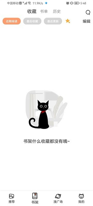 猫上漫画1