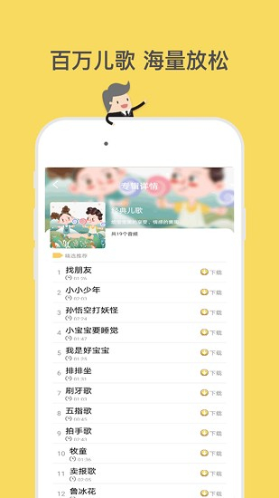 嘟嘟儿童歌曲精选2