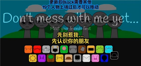 节奏盒子Sprunki2