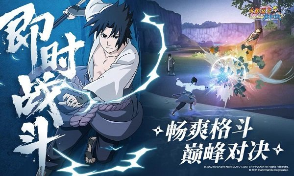 火影忍者忍者之路3