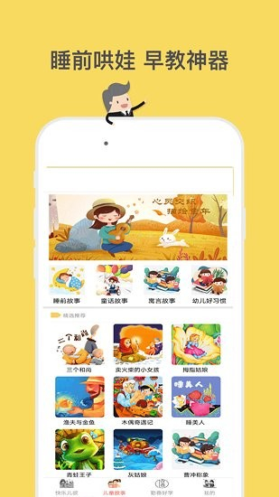 嘟嘟儿童歌曲精选1