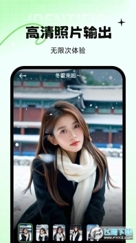 妙蛙照相馆ai写真软件2