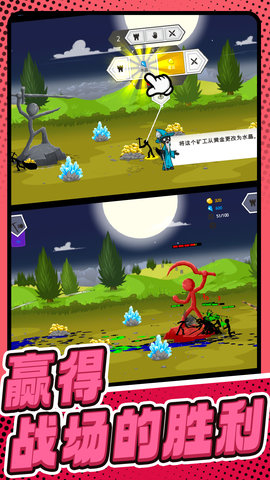 火柴人遗产战争4