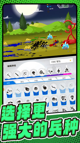 火柴人遗产战争2