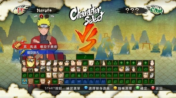 火影忍者疾风传究极觉醒3中文版2