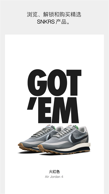 SNKRS3
