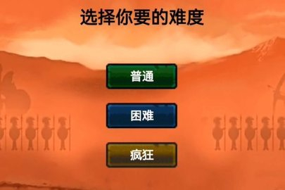 终极火柴人帝国3