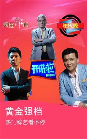 奇米影视播放器3