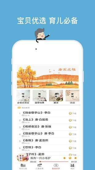 嘟嘟儿童歌曲精选3