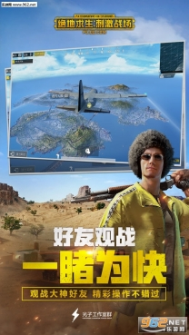 绝地求生刺激战场4