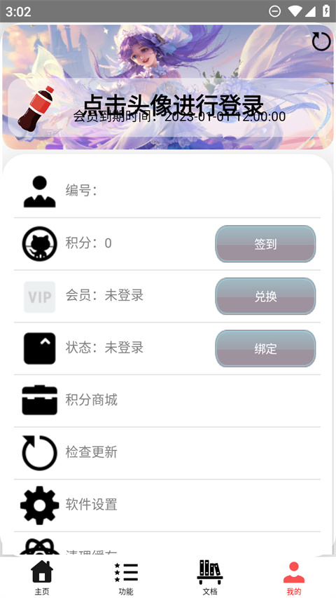 可乐助手王者荣耀单机全皮肤4