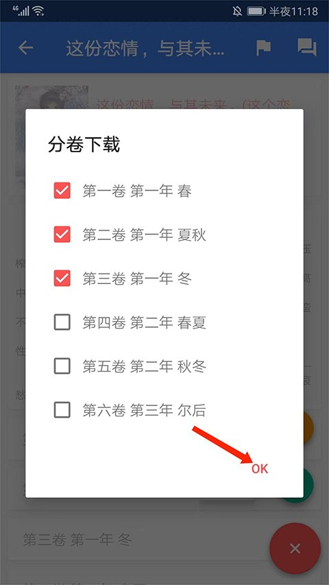 wenku8轻小说文库2