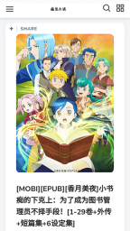 魔笔小说轻小说3