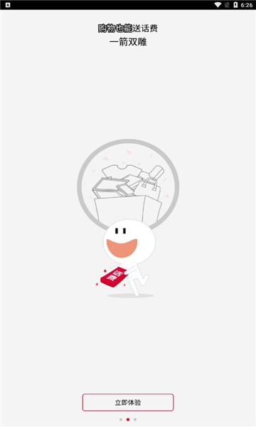 阿里通信安卓版2