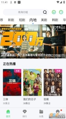 葫芦娃视频软件2