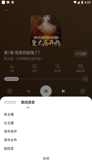 得间畅听1