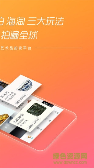 艺狐全球拍卖网1