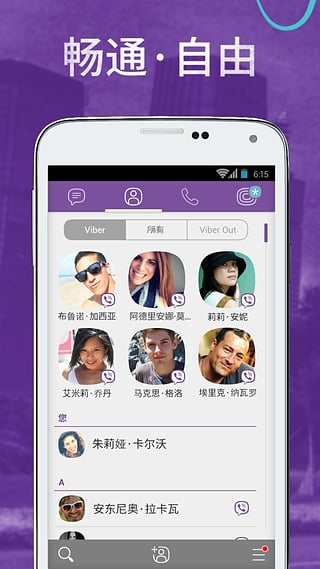 viber5