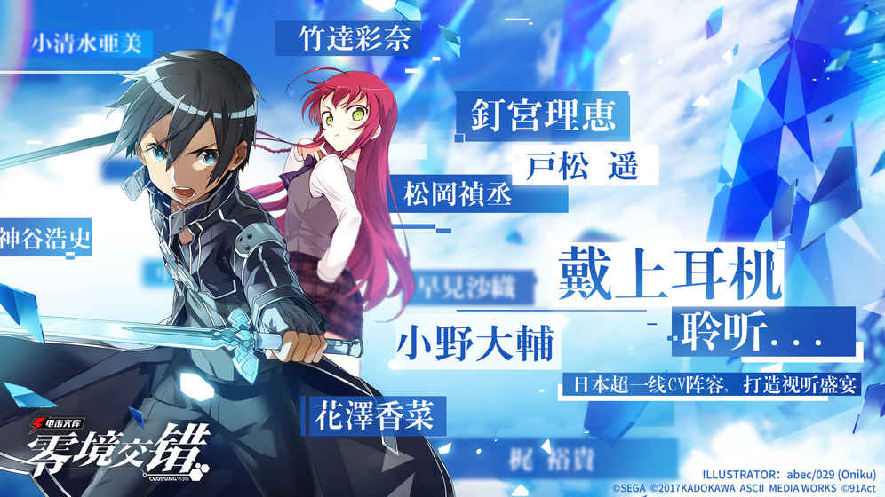 电击文库零境交错3