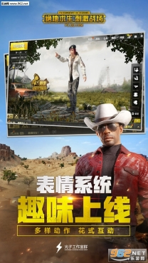 绝地求生刺激战场2