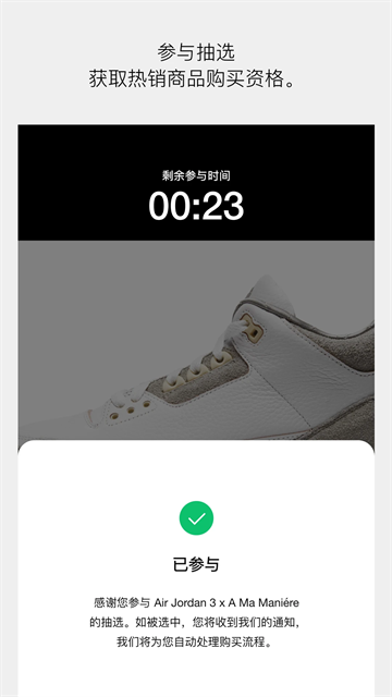 SNKRS2