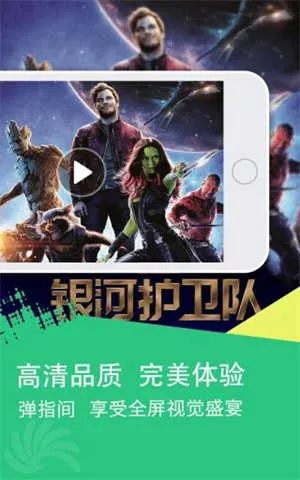 奇米影视播放器2