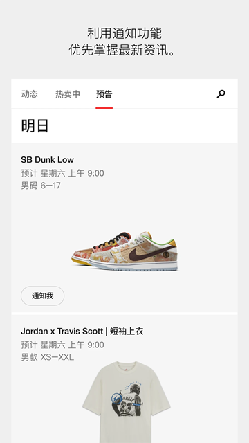 SNKRS4