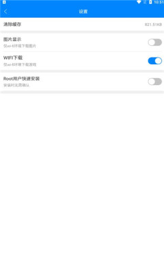 4499游戏游戏盒1