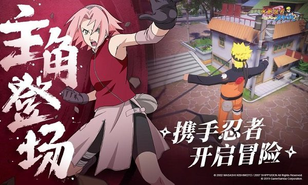 火影忍者忍者之路4