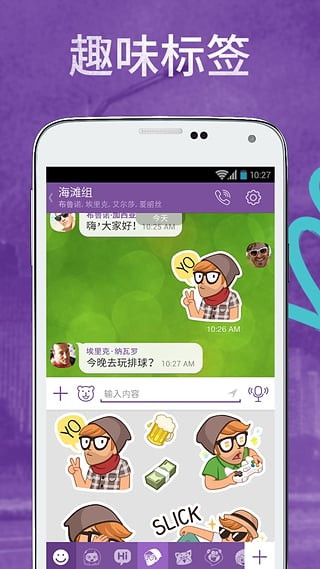 viber1