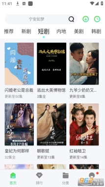 葫芦娃视频软件1