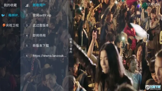 梅林tv电视盒子版3