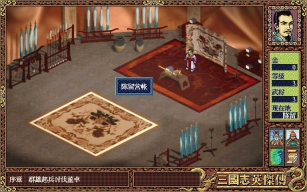 新三国志英杰传复刻版2