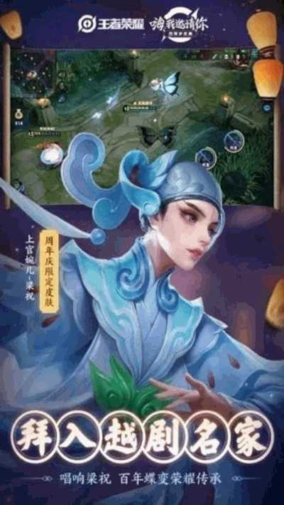 王者荣耀战区免费版1