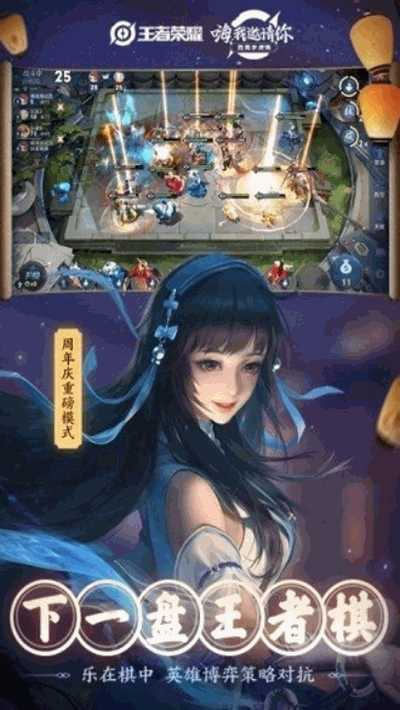 王者荣耀战区免费版2