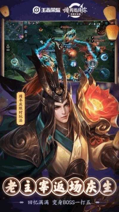 王者荣耀战区免费版3