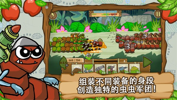 激战毛毛虫军团3