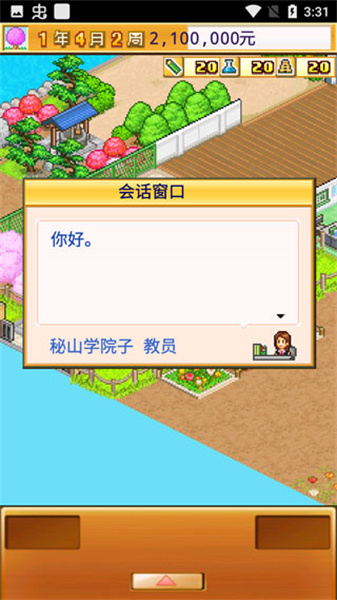 名门口袋学院23