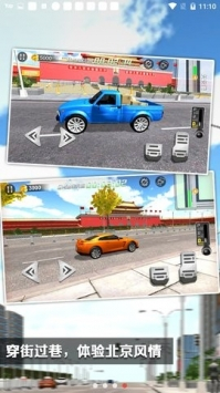 遨游中国模拟器2