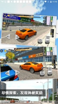 遨游中国模拟器3