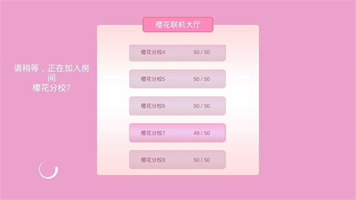 樱花校园联机版2