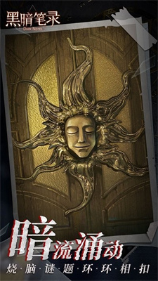 黑暗笔录1